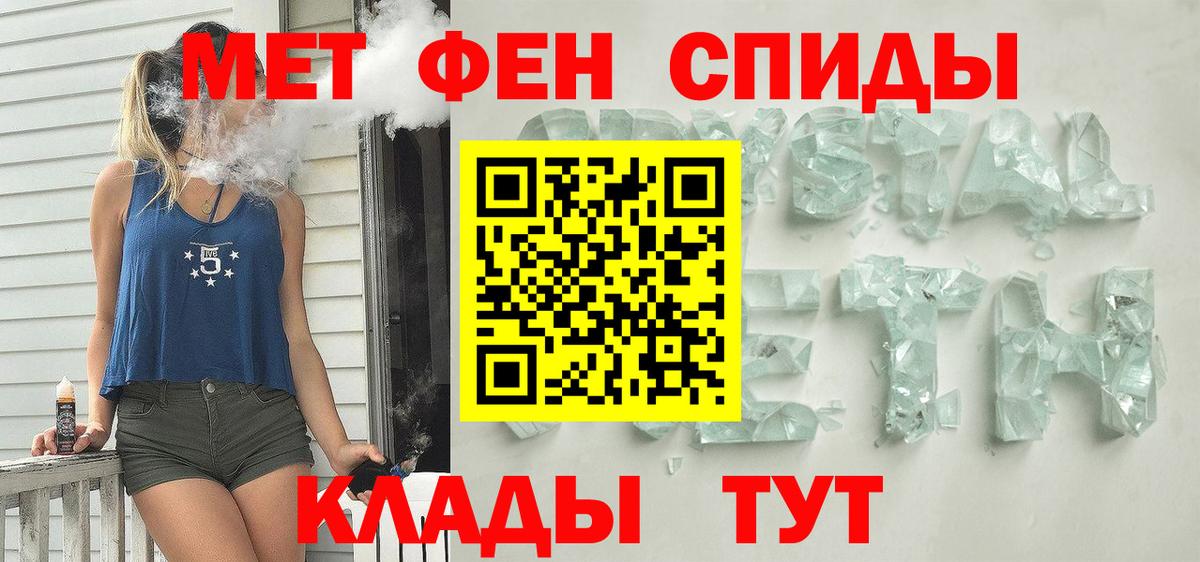 Amphetamine Розовый Красноармейск