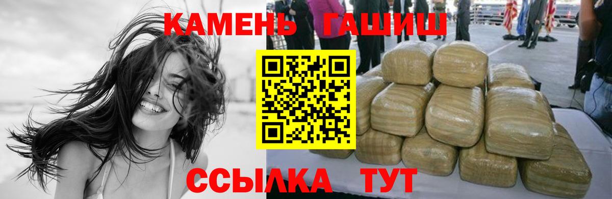 Красноармейск  ГАШИШ убойный  Гашиш  Вход с VPN  ГАШ ice o lator 