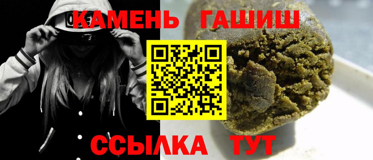 ГАШ hashish Красноармейск