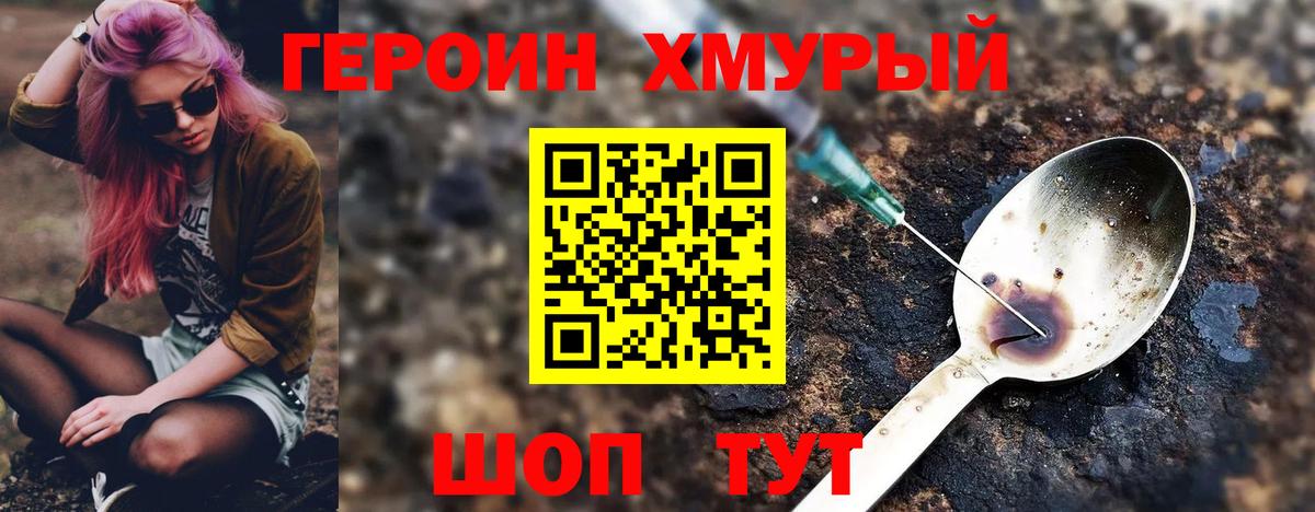 ГЕРОИН гречка  Вход с VPN  Красноармейск 