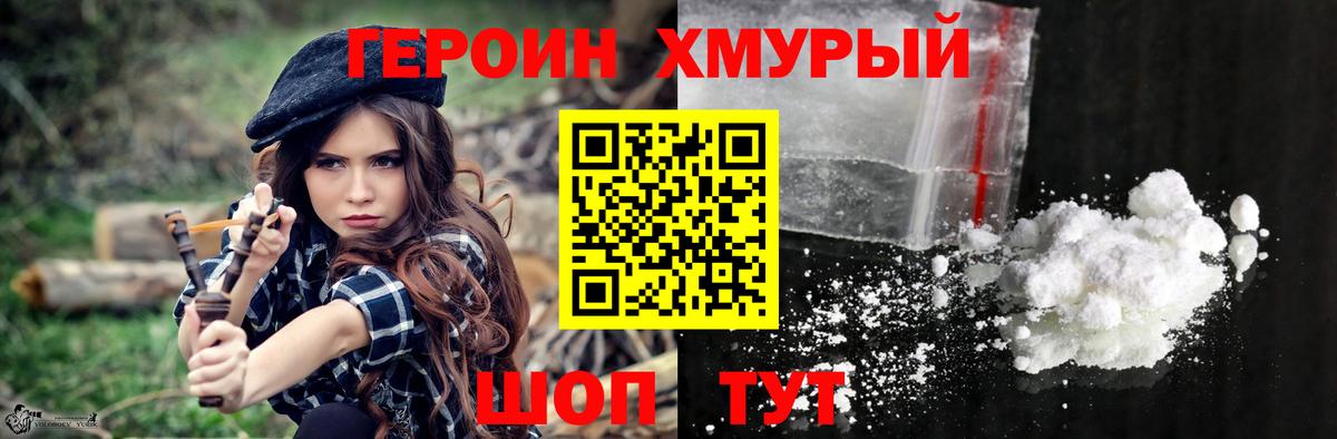 Героин Афган Красноармейск