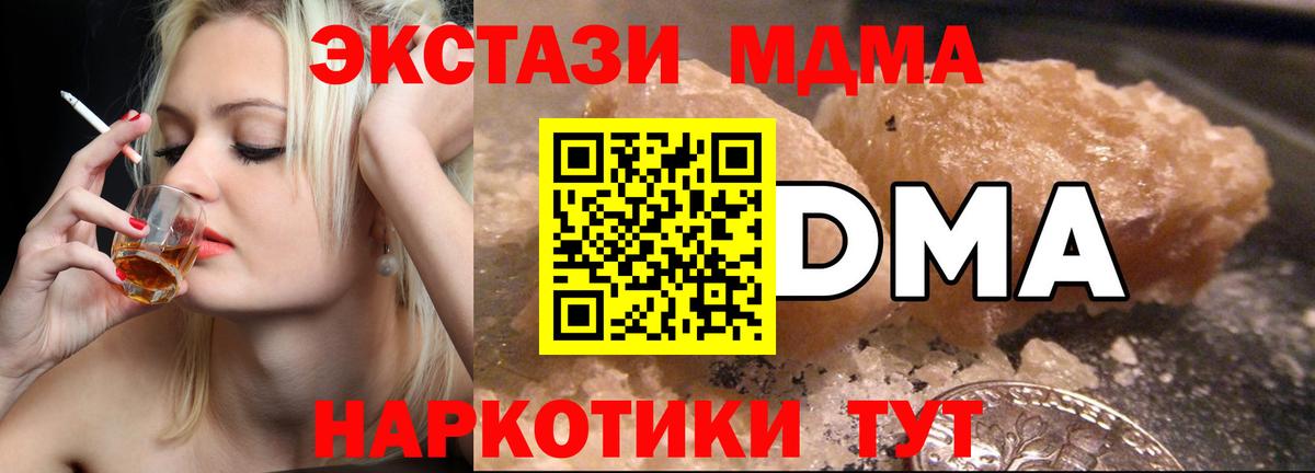 МДМА молли Красноармейск