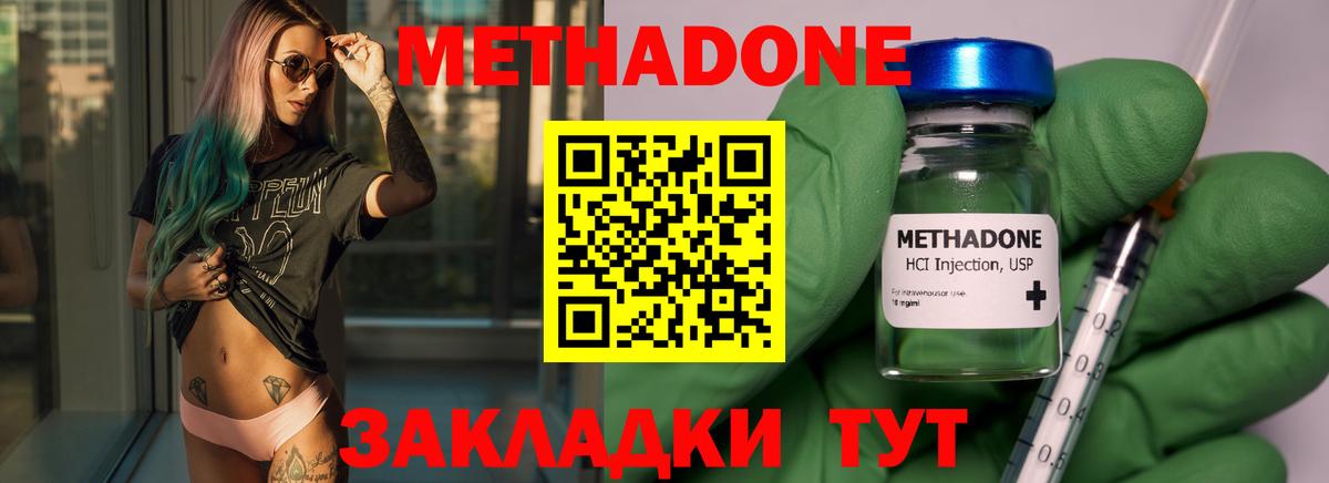 Красноармейск  Метадон кристалл  Вход с VPN 