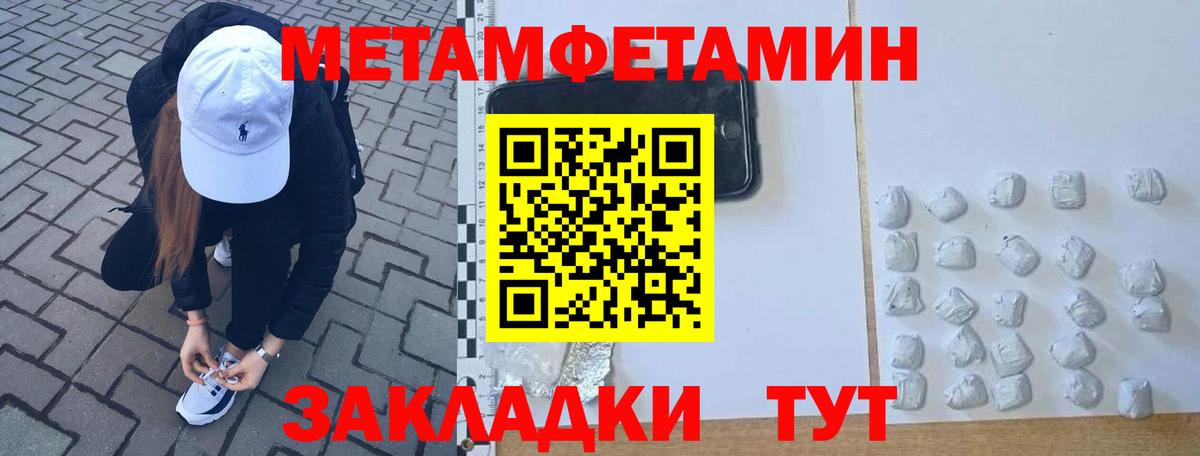 Первитин пудра Красноармейск
