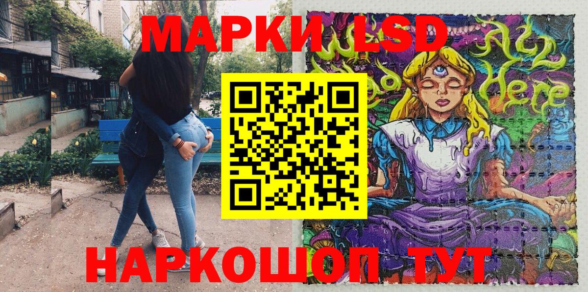 Марки 25I-NBOMe 1,8мг Красноармейск