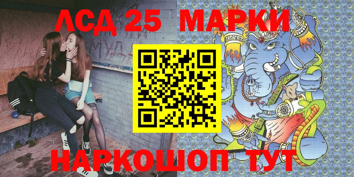 Марки NBOMe  Марки 25I-NBOMe 1500мкг  Красноармейск  Вход с VPN  Марки 25I-NBOMe 1500мкг 