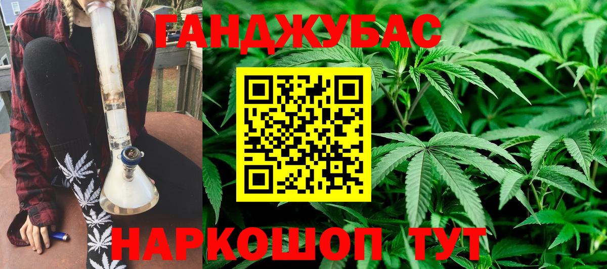 Бошки Шишки Amnesia  Вход с VPN  МАРИХУАНА White Widow  Канабис Ganja  Красноармейск 